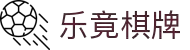 乐竟棋牌游戏(中国)官方网站 - Lejing BOARD Games